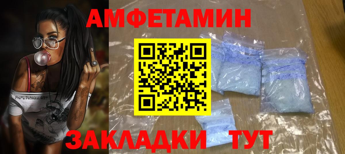 АМФ  АМФЕТАМИН Premium  Вход с VPN  АМФ  Жигулёвск 