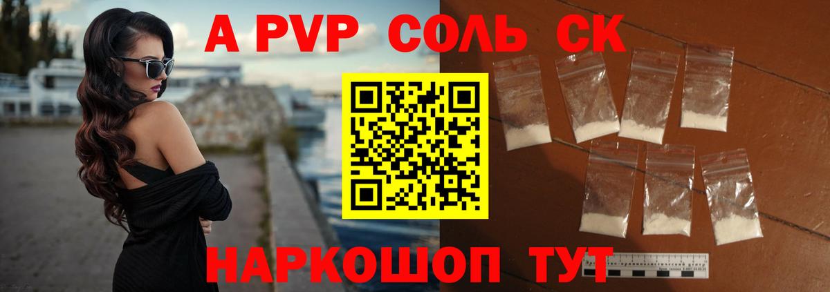 Alfa_PVP Crystall  Вход с VPN  купить  цена  Жигулёвск  Alfa_PVP Crystall 