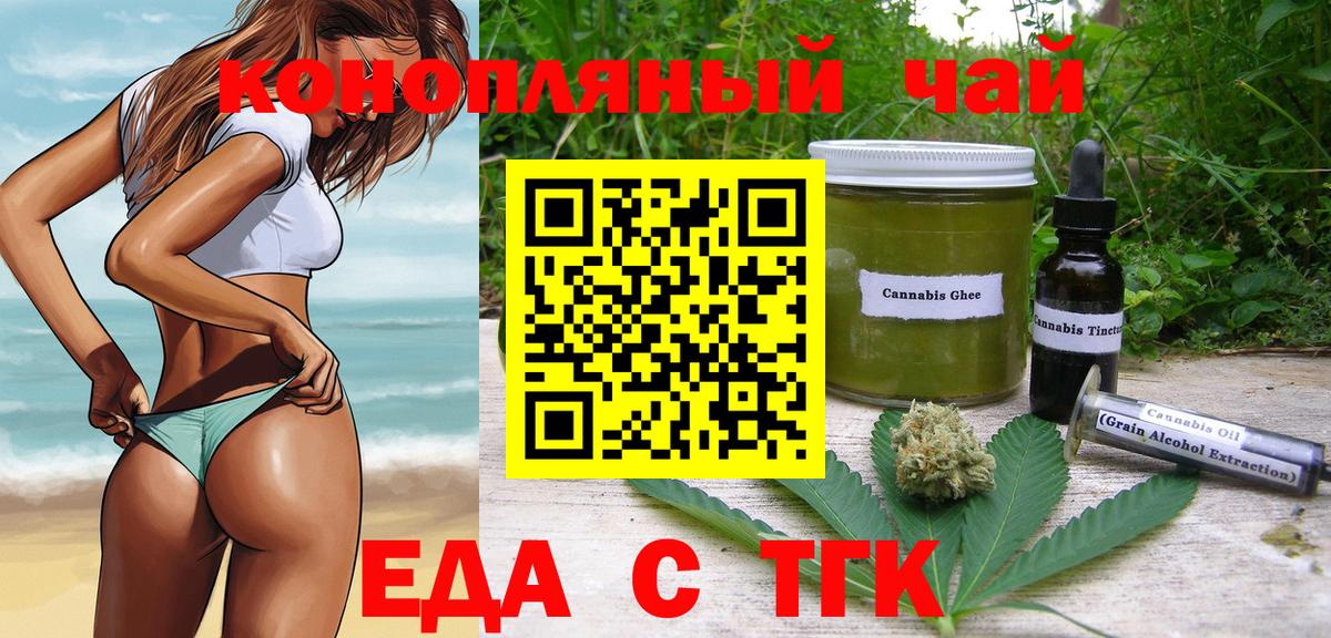 Жигулёвск  Печенье с ТГК конопля  Вход с VPN 