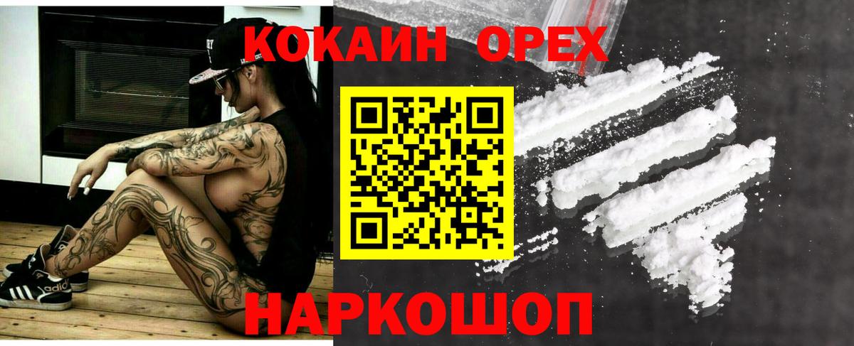 COCAIN Перу Жигулёвск