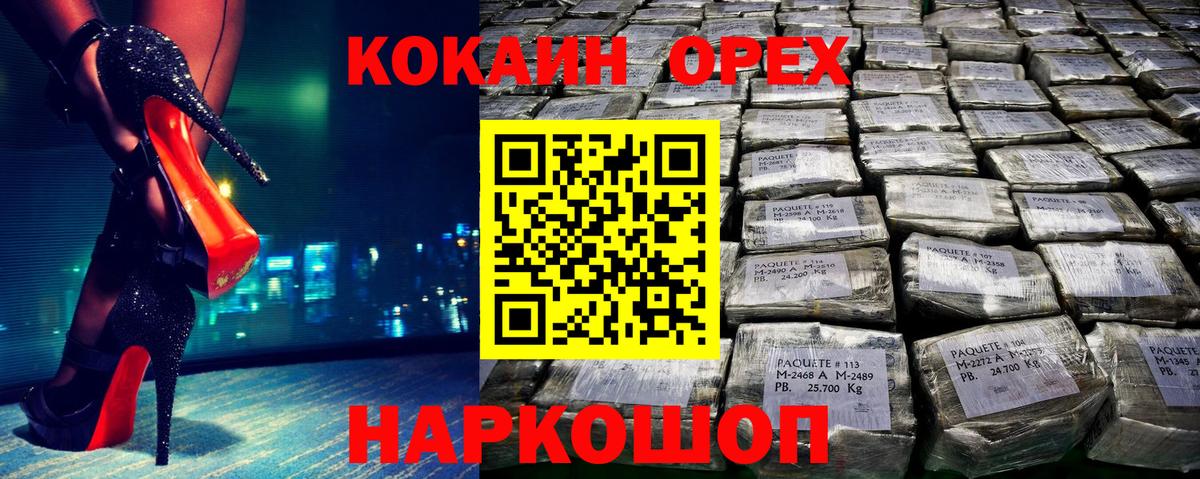 COCAIN Колумбийский  COCAIN  Жигулёвск  Вход с VPN  КОКАИН Колумбийский 