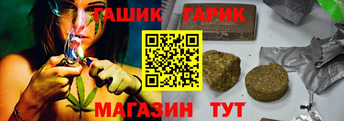 ГАШИШ гашик Жигулёвск