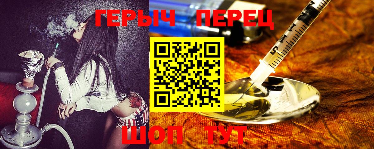 Героин VHQ  Вход с VPN  Жигулёвск 