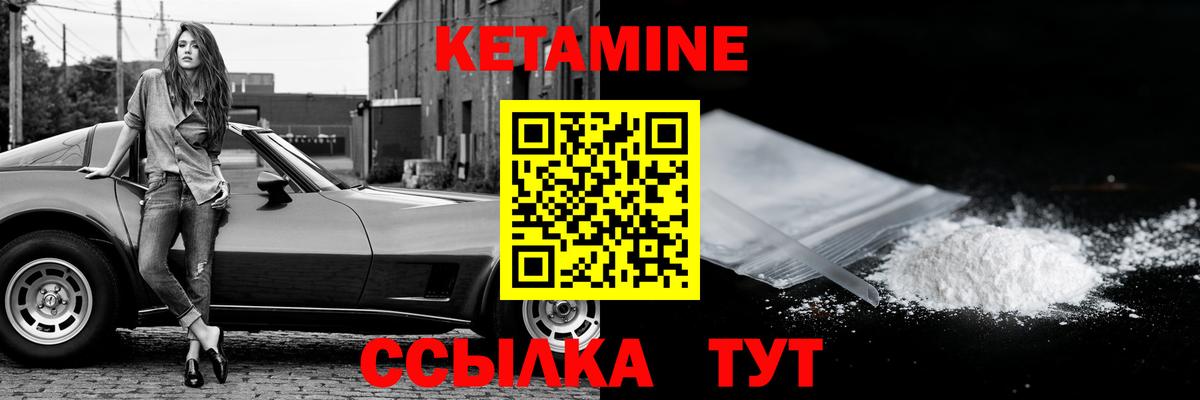 КЕТАМИН VHQ  Вход с VPN  Кетамин VHQ  darknet наркотические препараты  Жигулёвск 