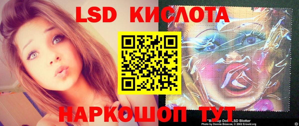 LSD-25 экстази кислота  LSD-25 экстази  Вход с VPN  Жигулёвск  ЛСД экстази ecstasy 
