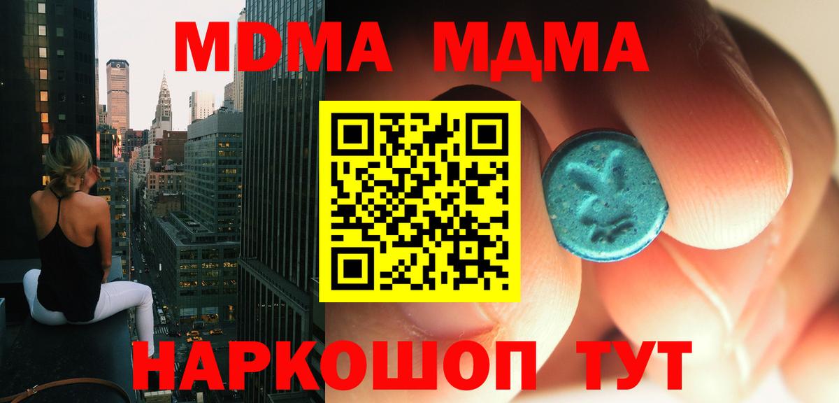 МДМА crystal Жигулёвск