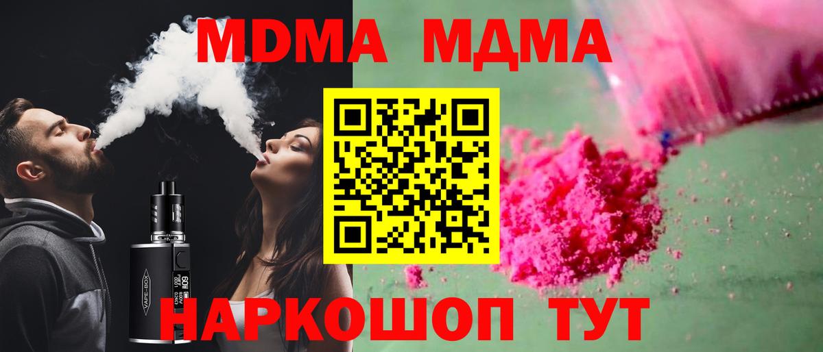 МДМА Molly  МДМА кристаллы  Жигулёвск  Вход с VPN 