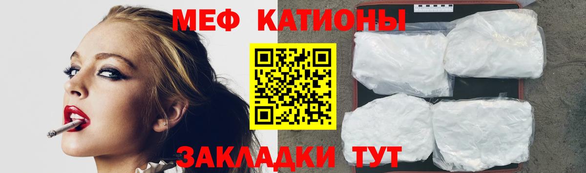 МЯУ-МЯУ 4 MMC  МЯУ-МЯУ mephedrone  МЯУ-МЯУ  Жигулёвск  Вход с VPN 