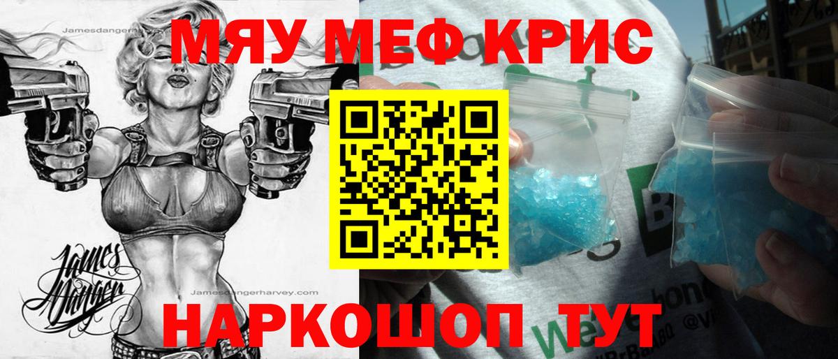 Мефедрон мука Жигулёвск
