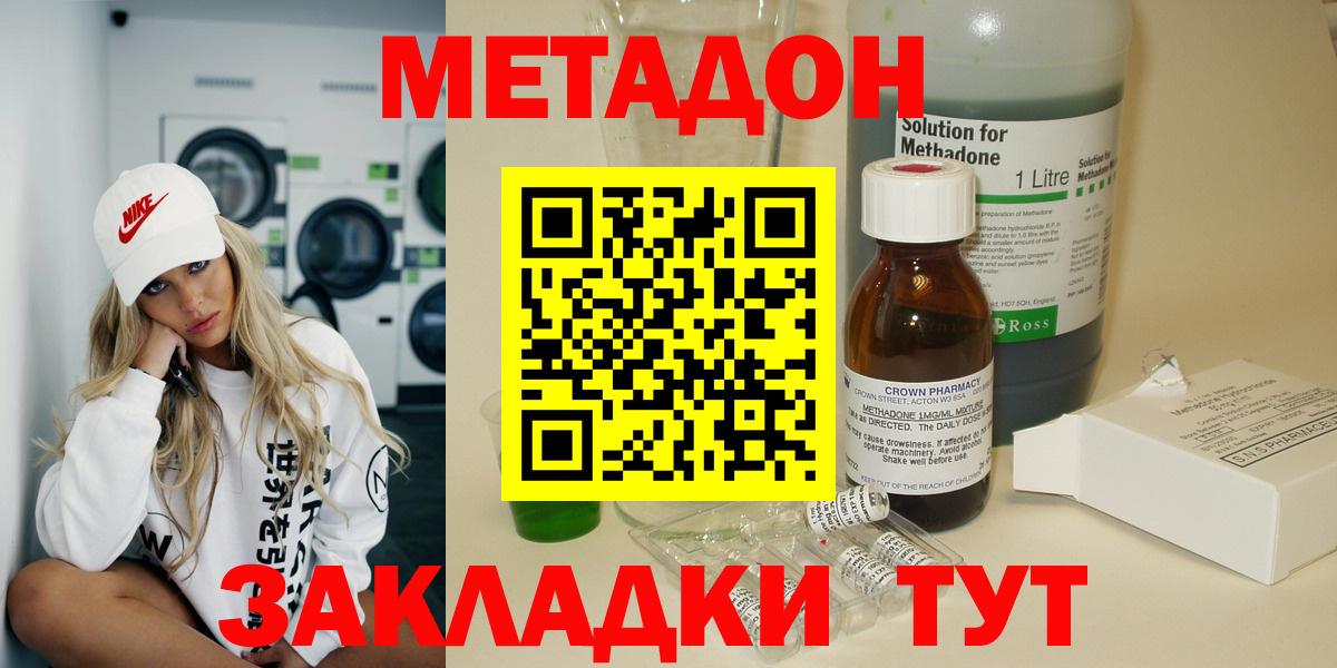 МЕТАДОН белоснежный  Вход с VPN  Жигулёвск 