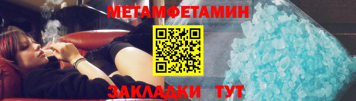 Метамфетамин витя  Вход с VPN  Жигулёвск  Метамфетамин витя 