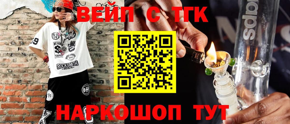 Жигулёвск  ТГК Wax  Вход с VPN 